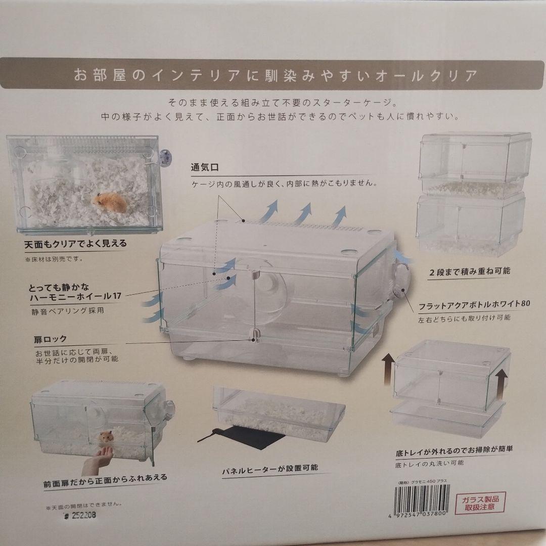 ハムスター飼育セット　グラスハーモニー450プラス　その他セット用品