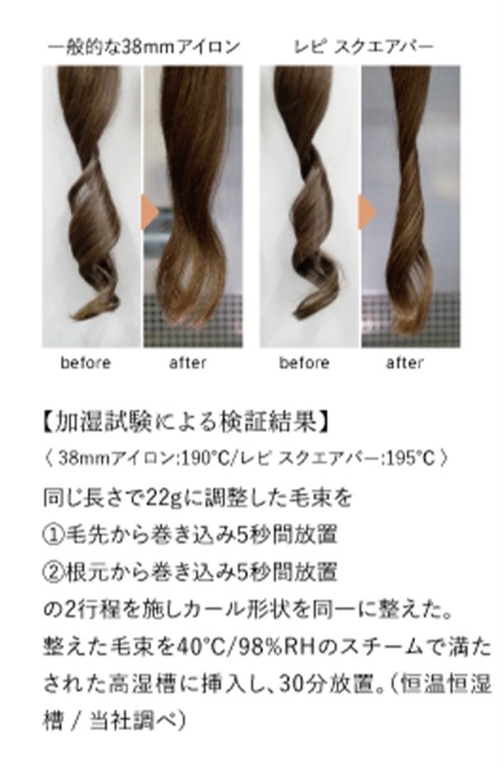 【正規品】クレイツ レピ スクエアバー カールアイロン　　40mm Repit