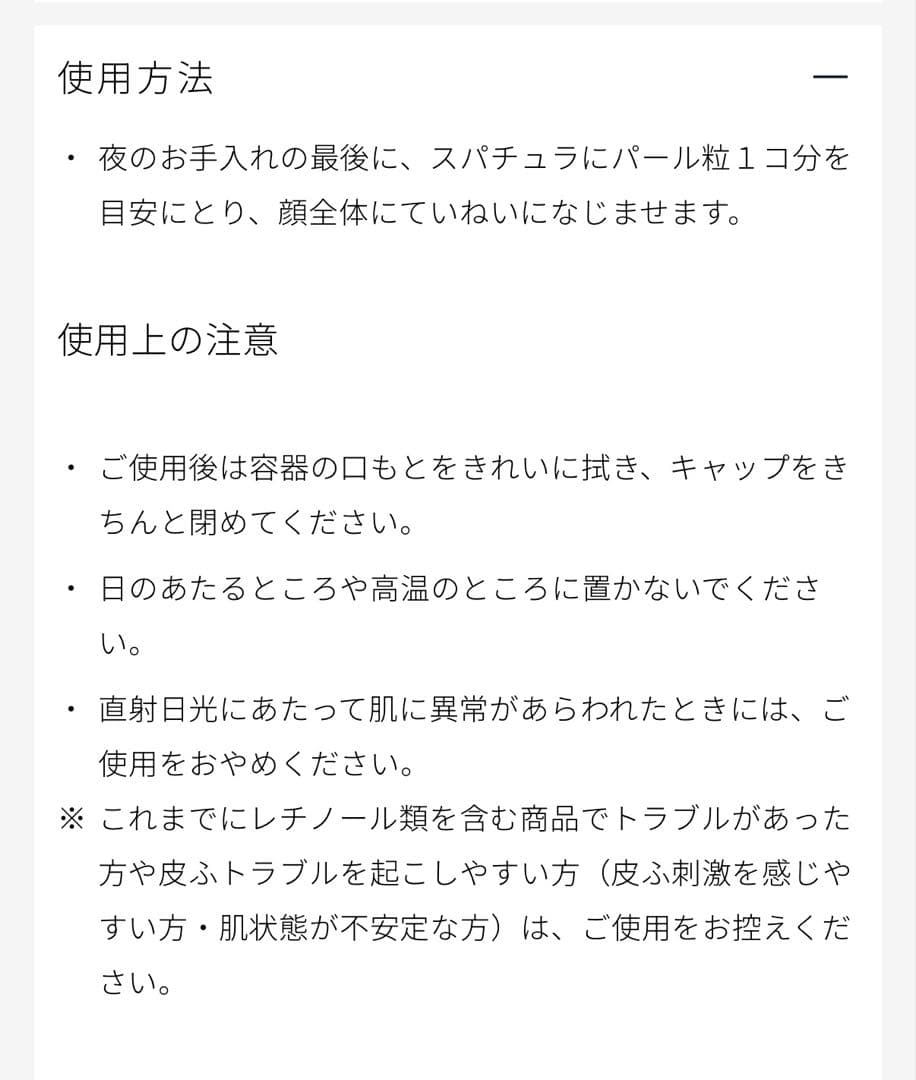 クレドポーボーテ　ラ・クレーム 50g 2025限定