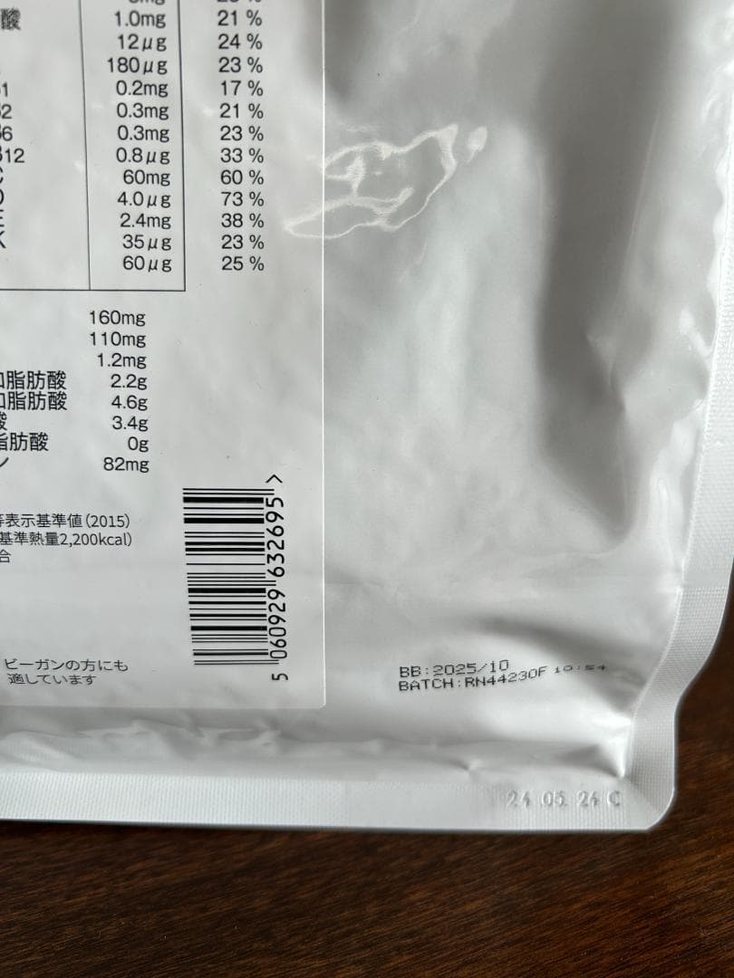 Huel　パウダー コーヒー味 2袋セット　完全栄養食