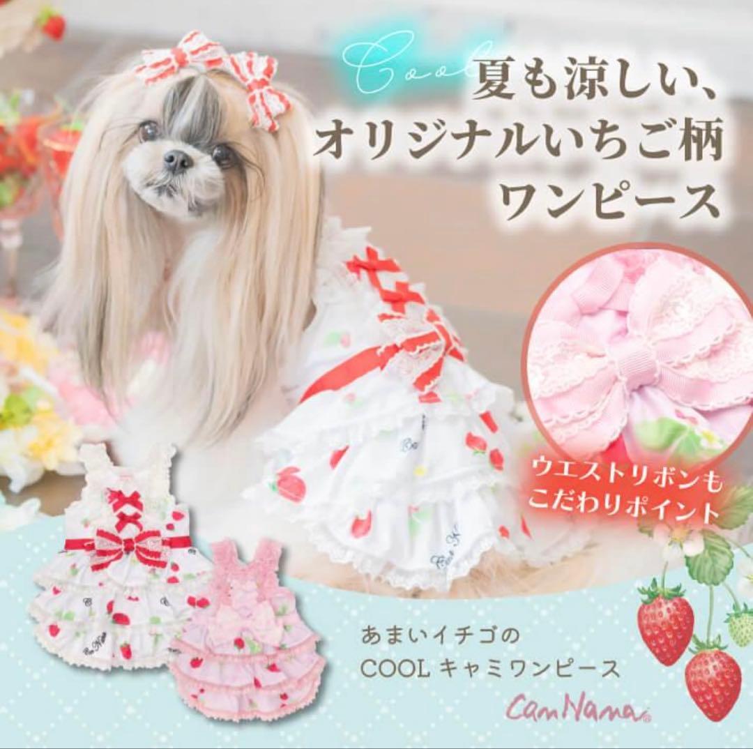 新作きゃんナナLLいちご柄フリル犬服 夏用