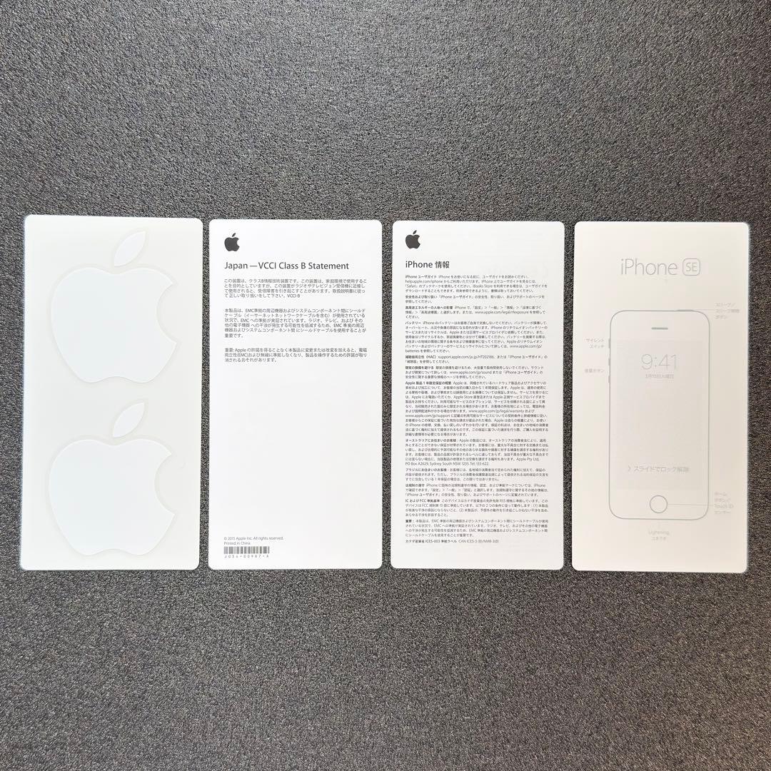 【未使用品】　iPhone SE (第1世代) 16GB