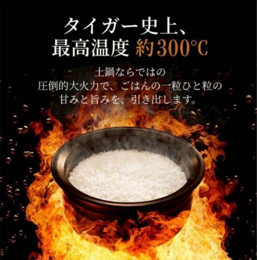 タイガー 魔法瓶 土鍋ご泡火炊き JRX-G060 3.5合 圧力IH炊飯器