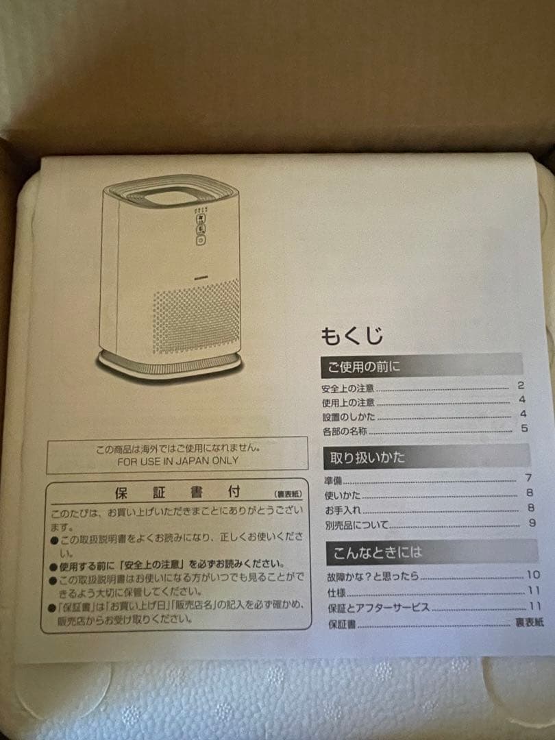 【新品未使用】 IRIS OHYAMA 空気清浄機 IAP-A25-W