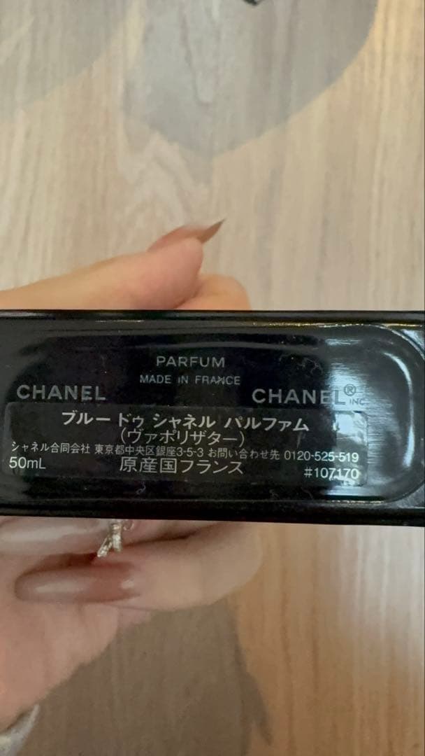 BLEU DE CHANEL パルファム 50ml