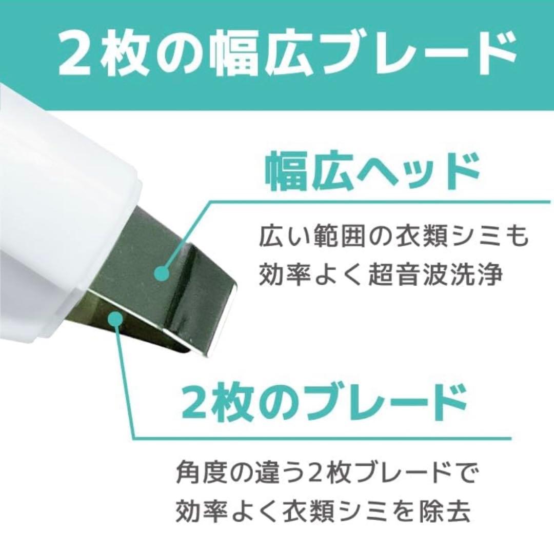 サンコー 超音波 シミ洗浄 トルン とるん 染み抜き機 充電式