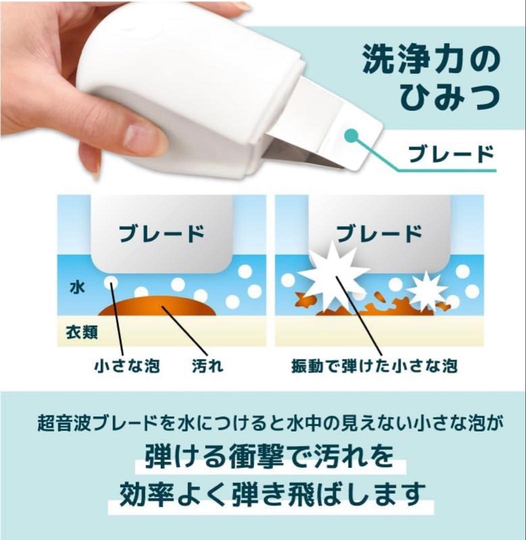 サンコー 超音波 シミ洗浄 トルン とるん 染み抜き機 充電式