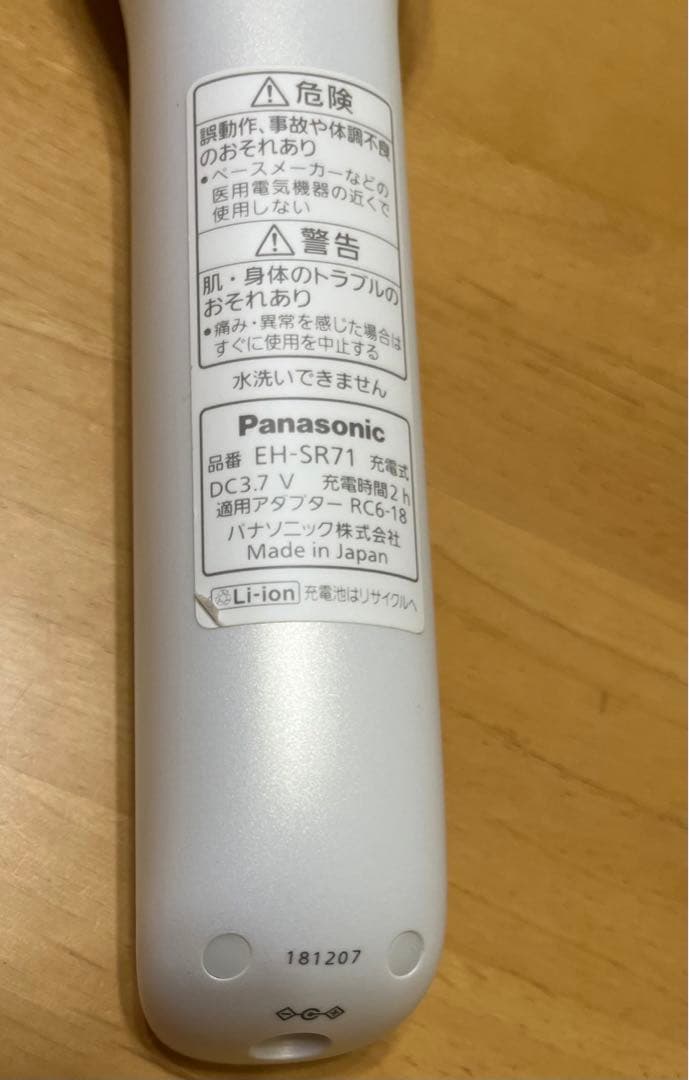 ボディ・フェイスケア Panasonic EH-SR71-P