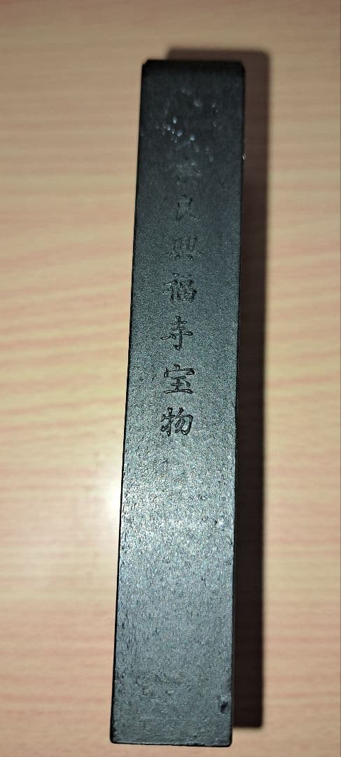 呉竹　千寿墨　華原馨未使用