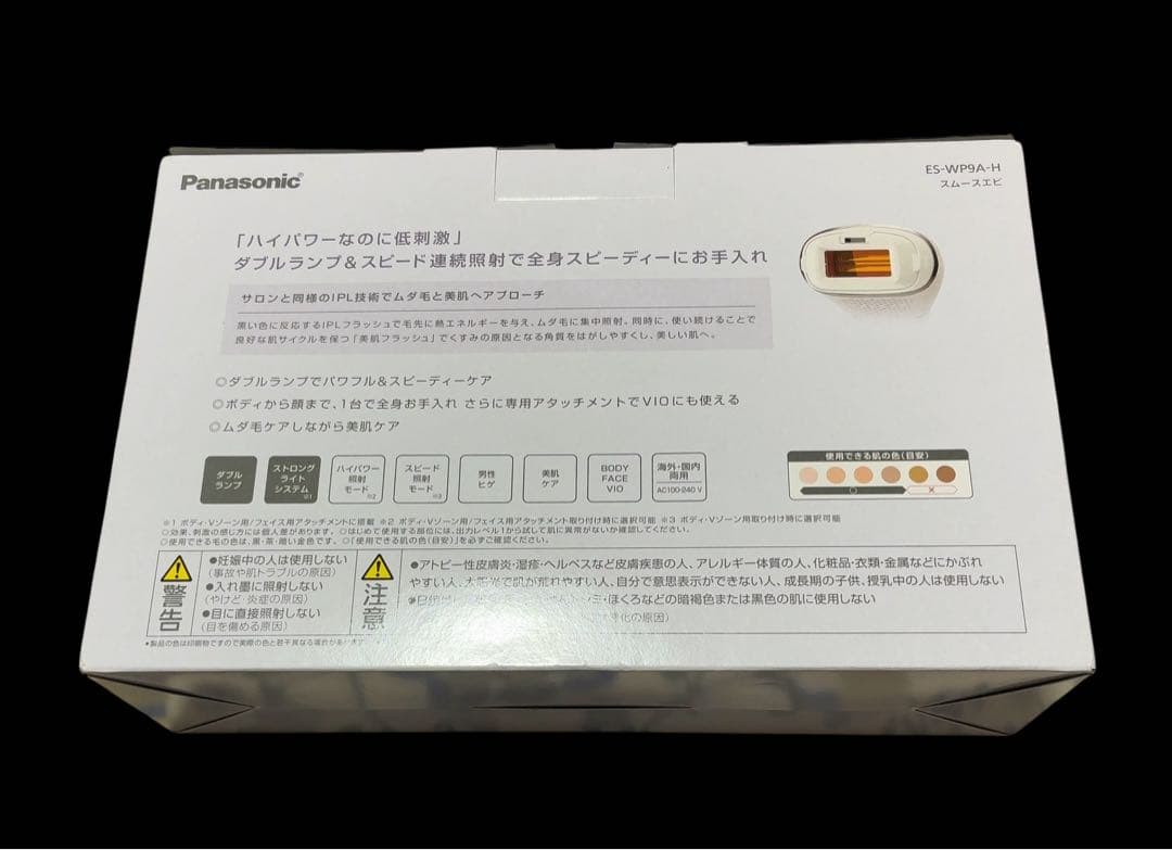【未使用品】ES-WP9A-H スムースエピ 外箱若干難有