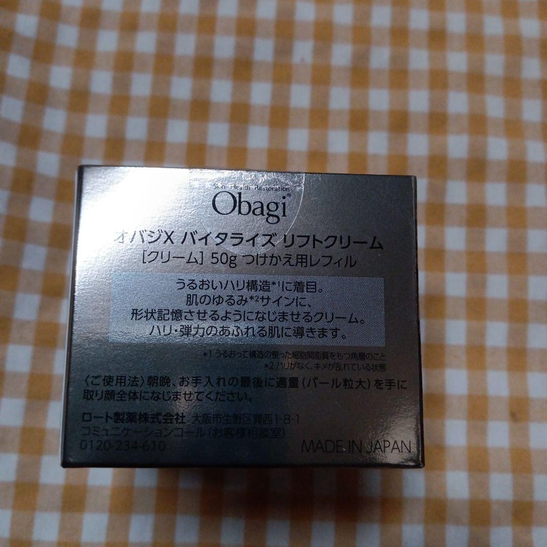 フェイスクリーム Obagi X Vitalize Lift Cream 50g