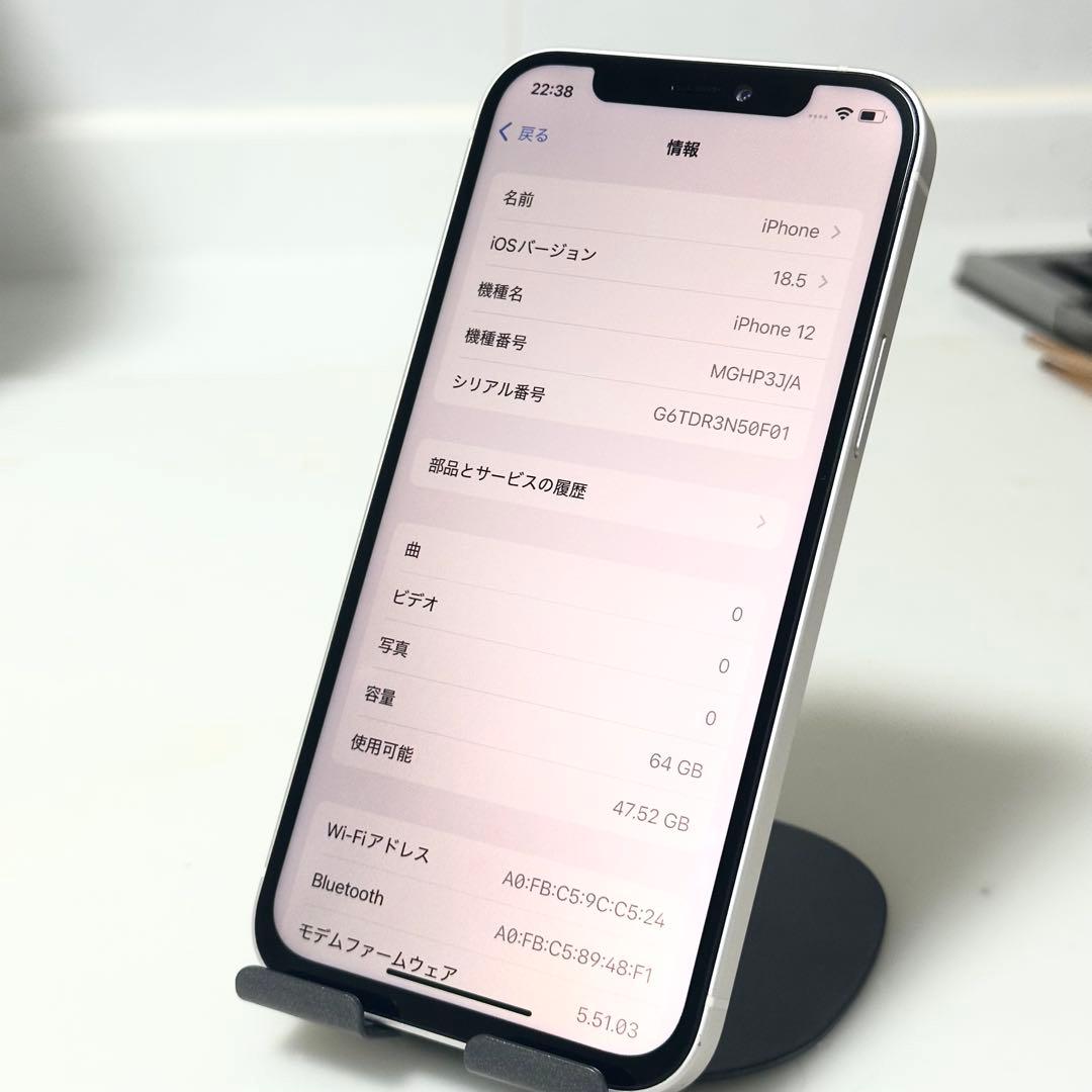 【値下げ交渉〇】Apple iPhone 12 64GB