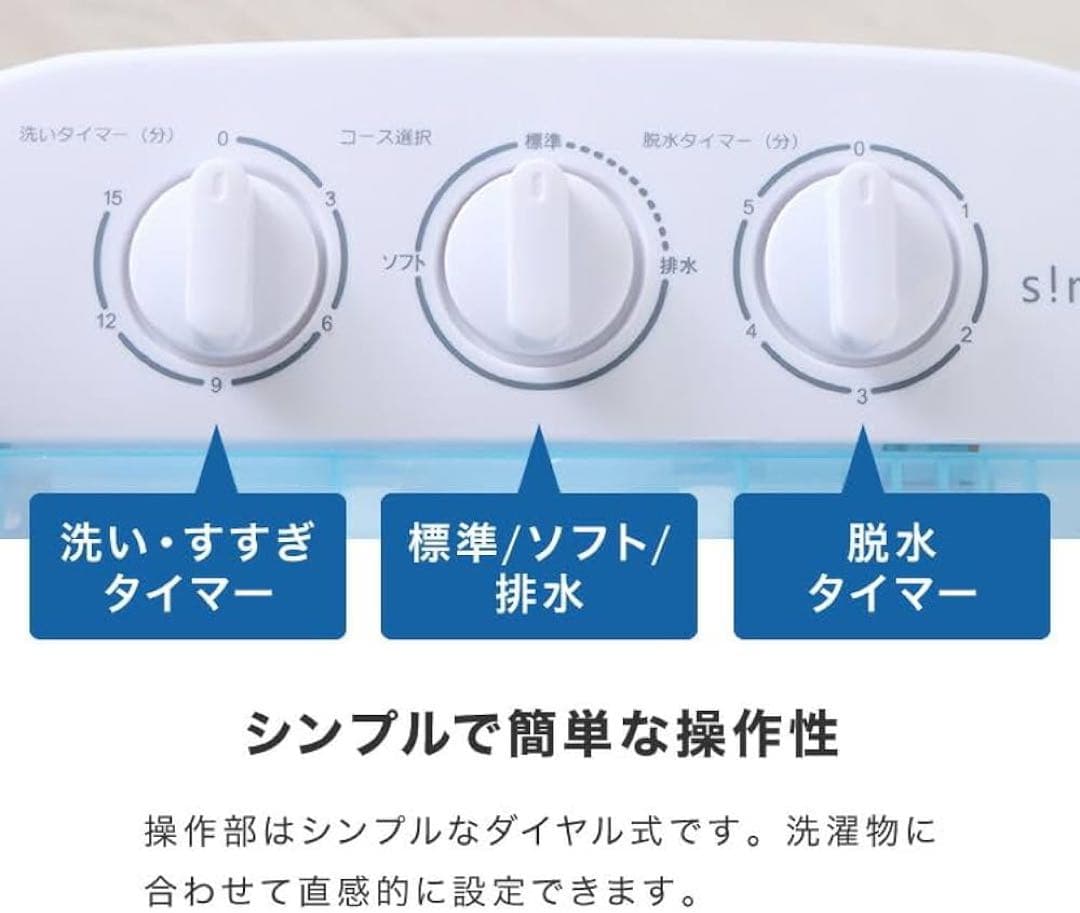 【新品】s!mplus 二槽式洗濯機 3.6kg【ブラック】