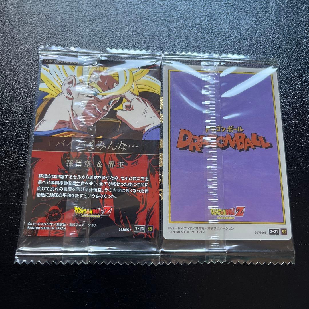 イタジャガ　ドラゴンボール　孫悟空　2枚セット