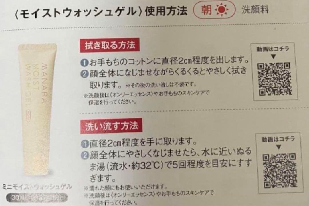 マナラホットクレンジングゲルマッサージプラス3箱&サンプル4日間使い切り6包他