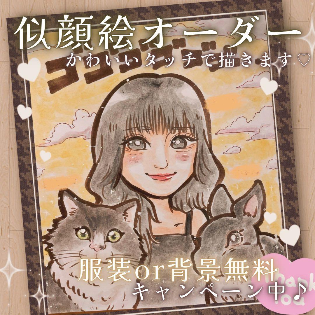 ＊ ORCA★様 似顔絵オーダー ご確認専用ページ ＊