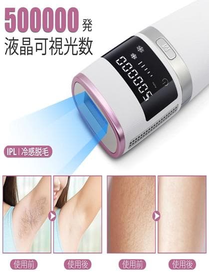 レーザー脱毛器 IPLレーザー脱毛器