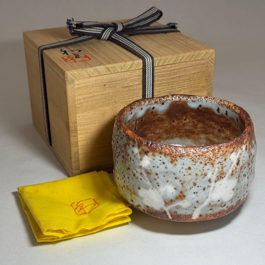 ◆【榊原和平】作 鼠志野茶碗 四方桟共箱・共布付き◆