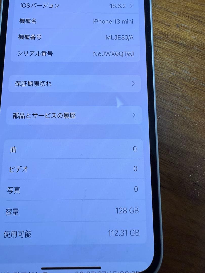 Apple iPhone 13mini 128GB ホワイト