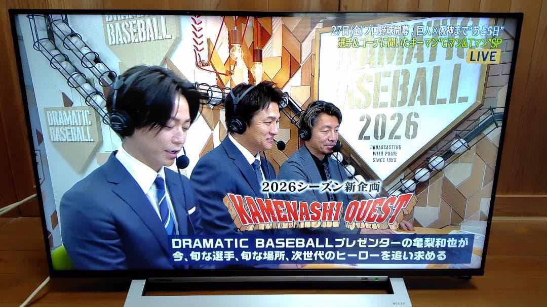 TOSHIBA 43M540X 43インチ 　4K 液晶テレビ