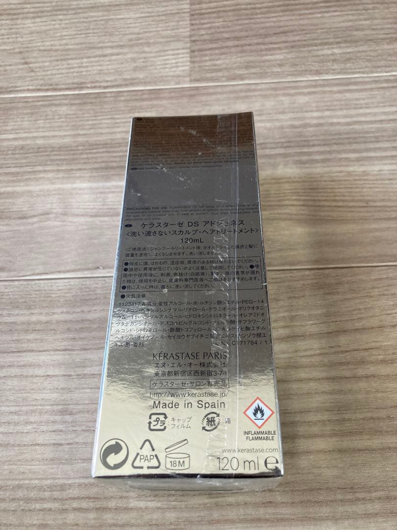 Kérastase Densifique 120ml 新品・未使用！