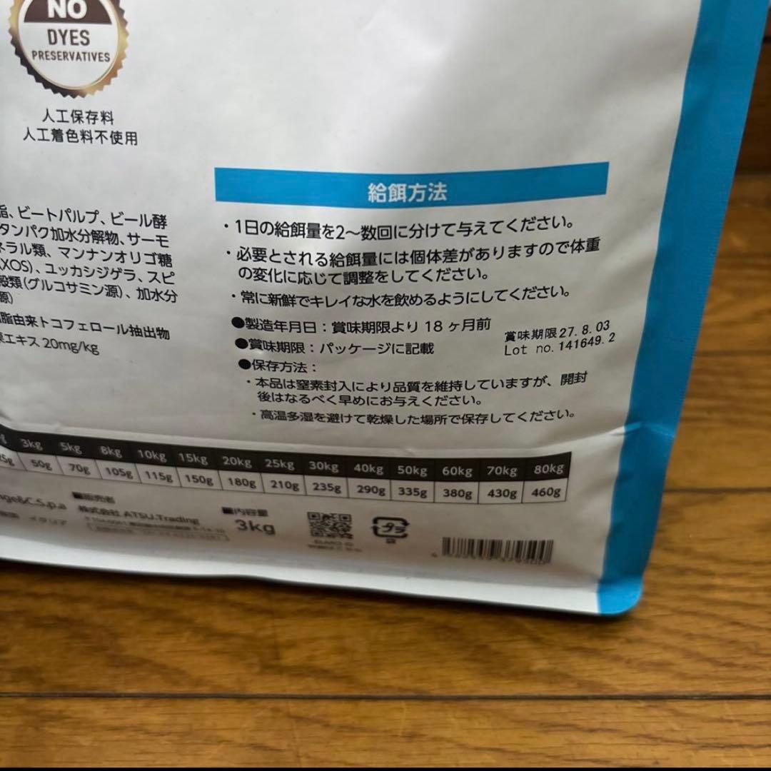 ELMO リッチインチキン 成犬用 3kg ✖️3個