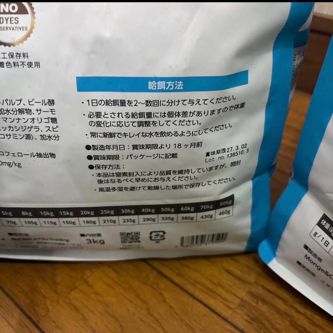 ELMO リッチインチキン 成犬用 3kg ✖️3個