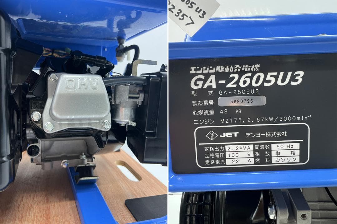 DENYO デンヨー 小型ガソリン発電機 GA-2605U3 動作良好 8235