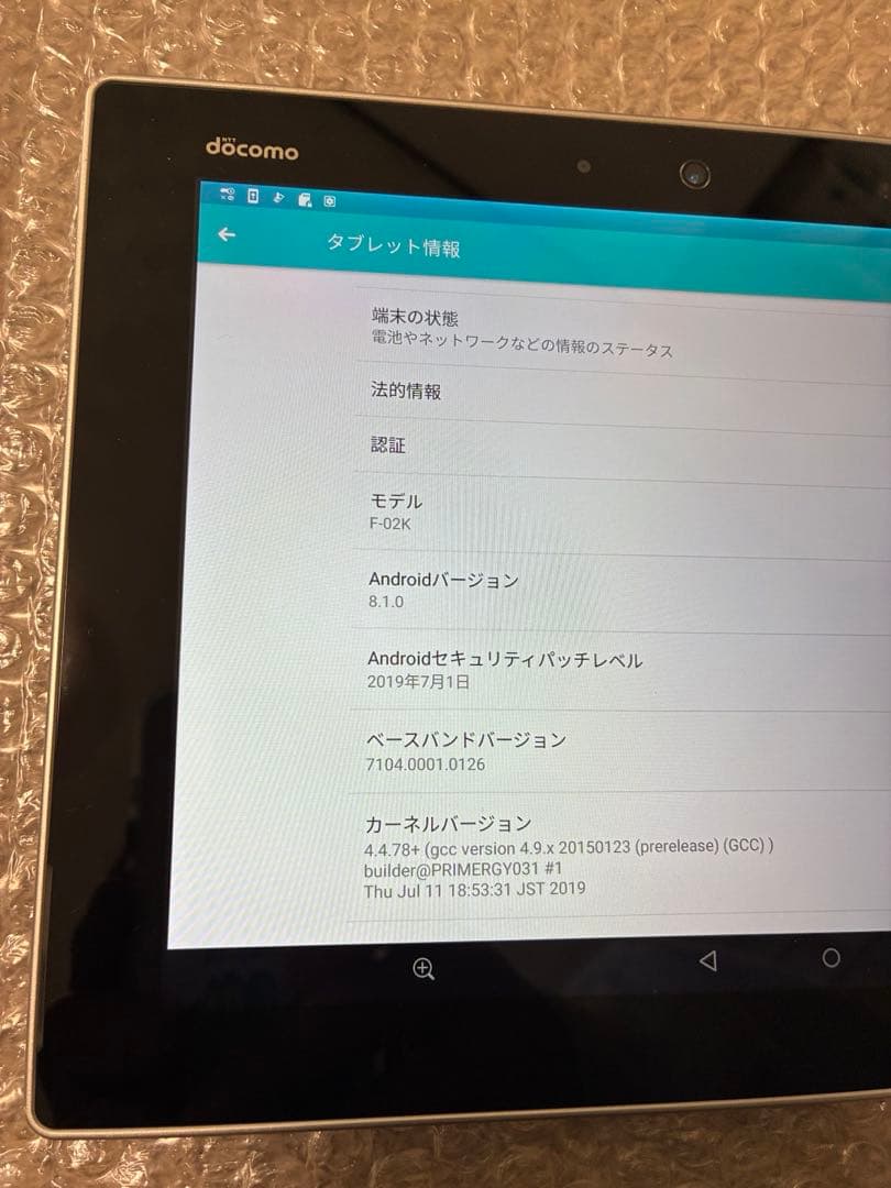 SIMフリーAndroidタブレットF-02K arrows Tabホワイト美品