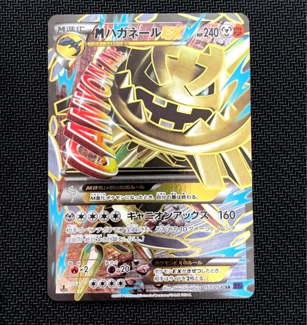 メガシンカ M ポケモンカード 訳あり まとめ売り リザードン ゲンガー