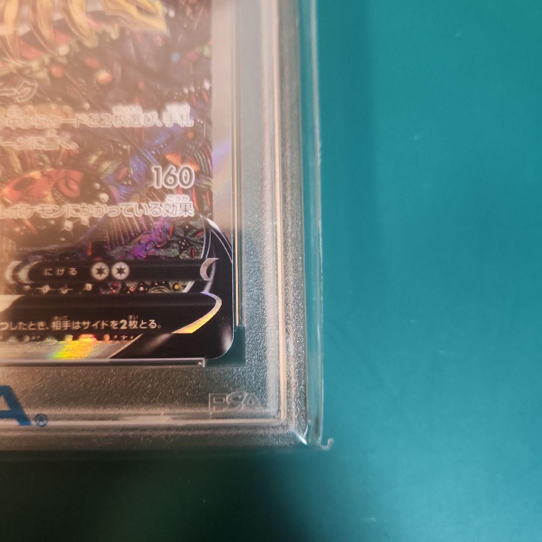 【PSA10】ギラティナV SA ロストアビス s11 111/100