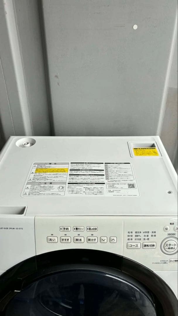 22年完全分解洗浄済みSHARP ES-S7G-WRドラム式洗濯機乾燥7/3kg
