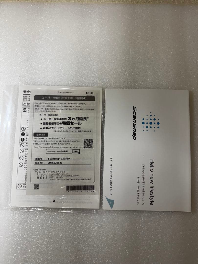 【未使用品】ScanSnap iX1500 ホワイト ドキュメントスキャナー