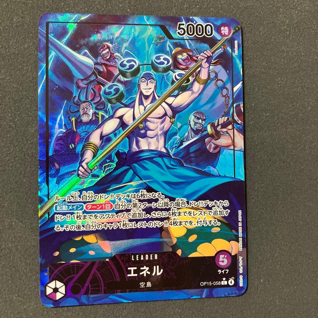 エネル リーダーパラレル OP15-058 神の島の冒険　ワンピースカードゲーム