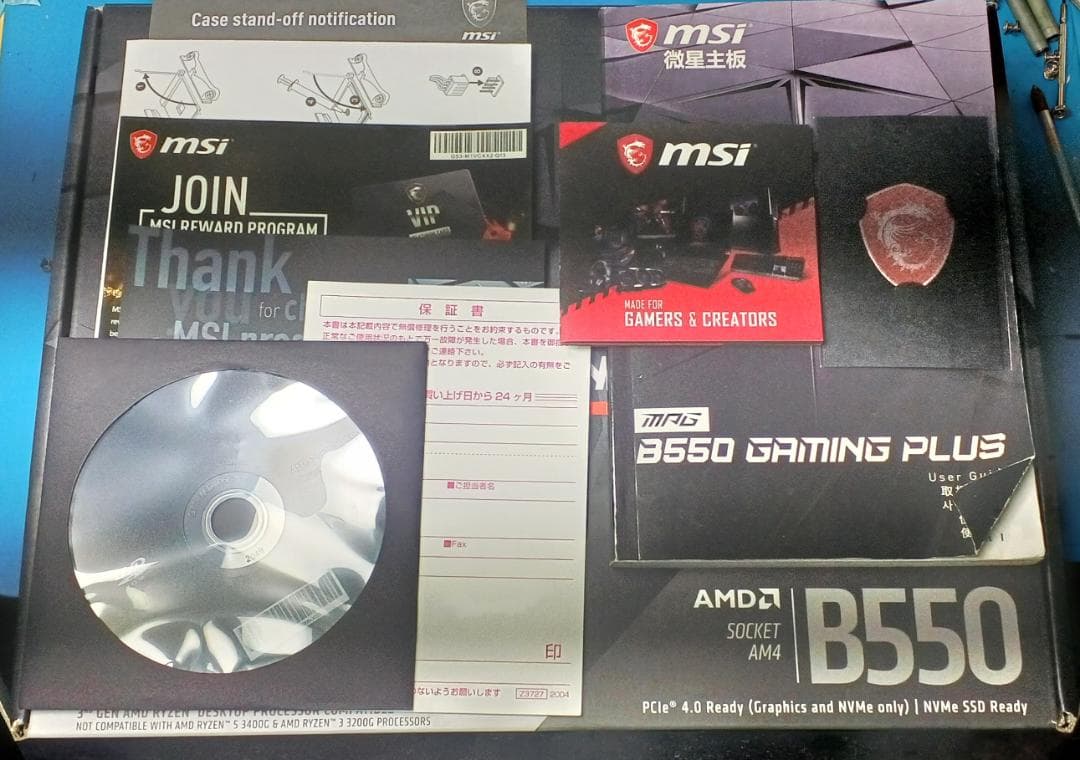 MSI B550 GAMING PLUS マザーボード