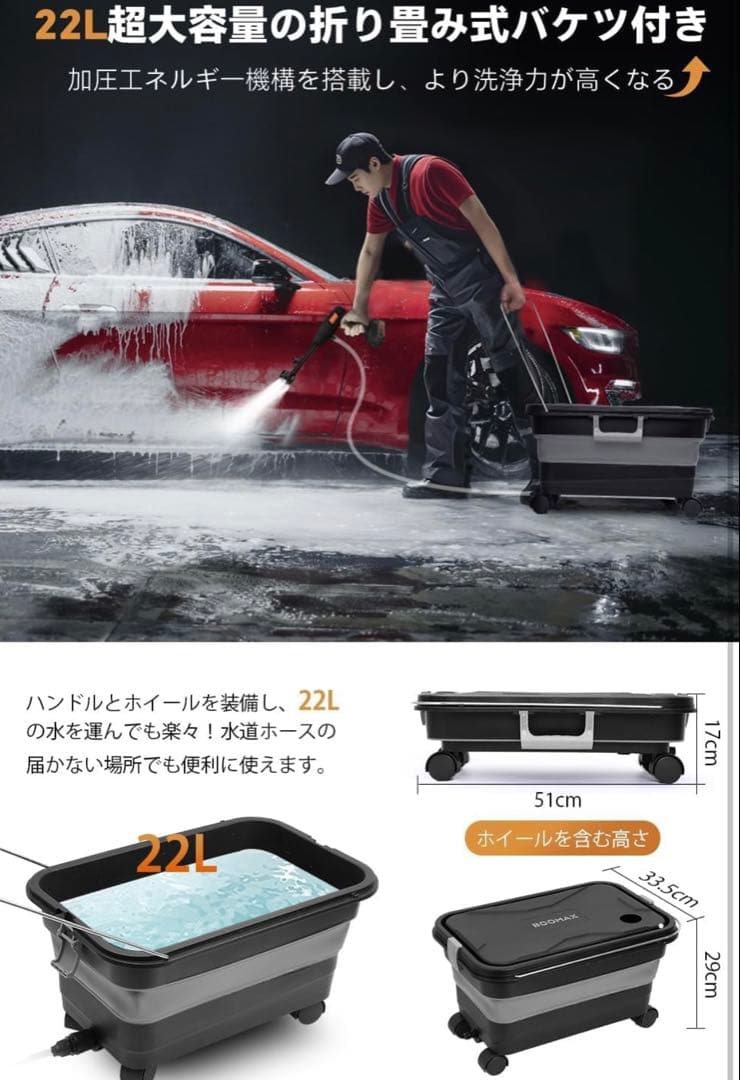 高圧洗浄機 コードレス　専用バケツ付き