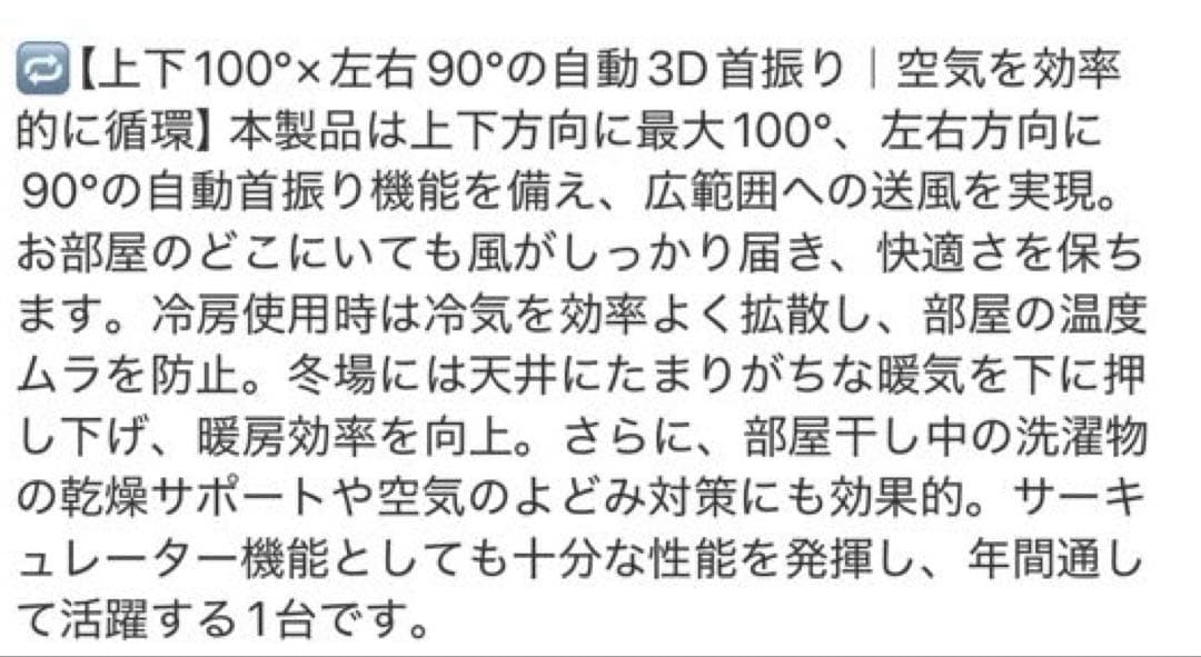 2025新型＆3D首振り 省エネ DCモーター サーキュレーター 3段階