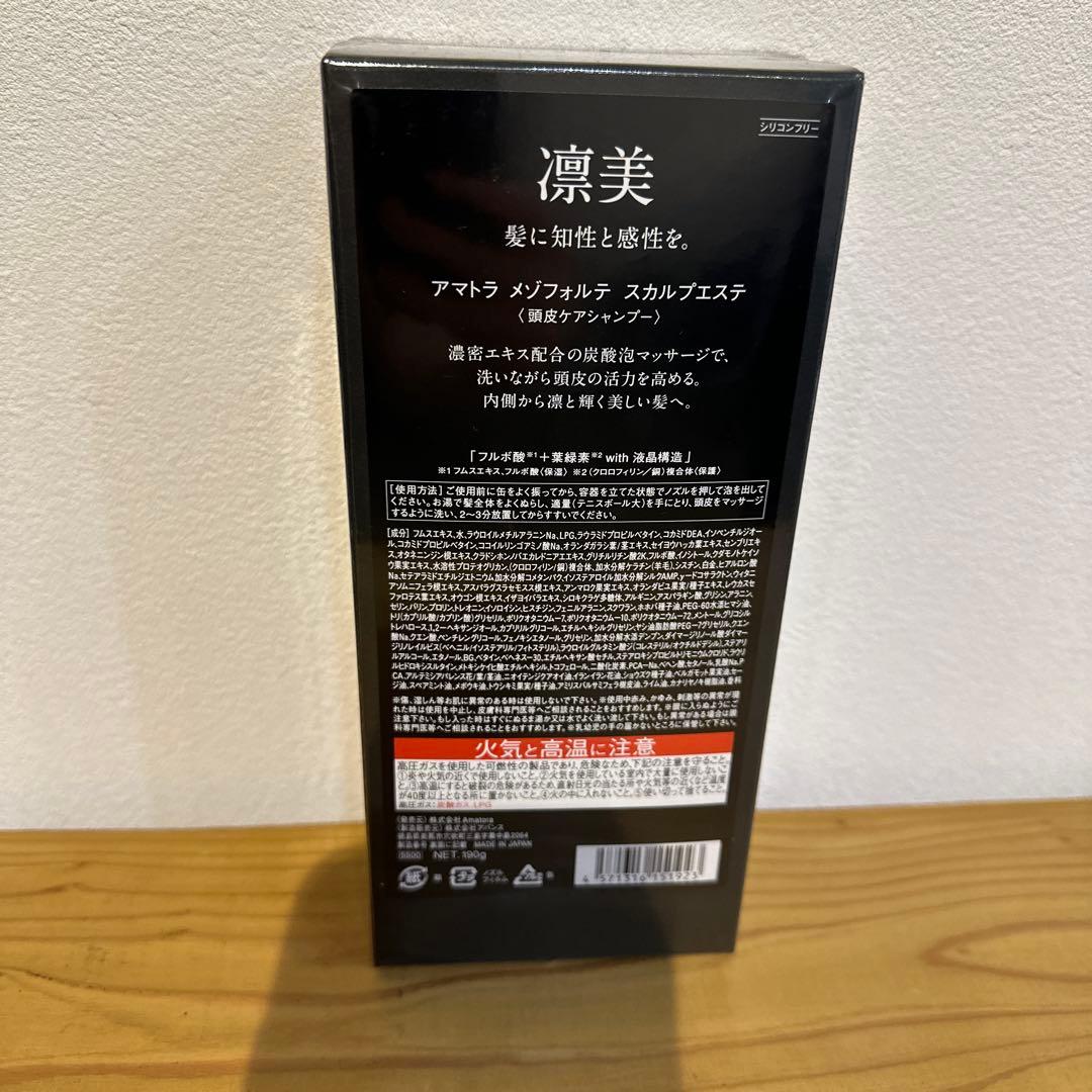 ファザードさま専用ページ スカルプエステ２本