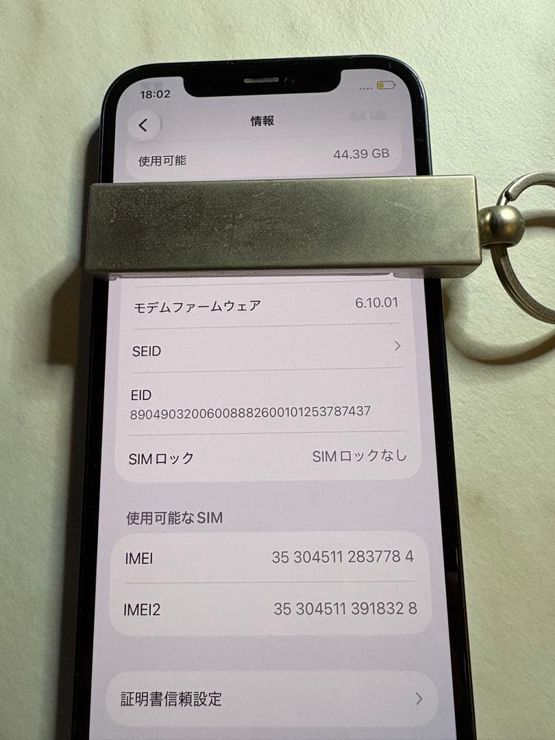 【7784】iPhone12 64GB 美品