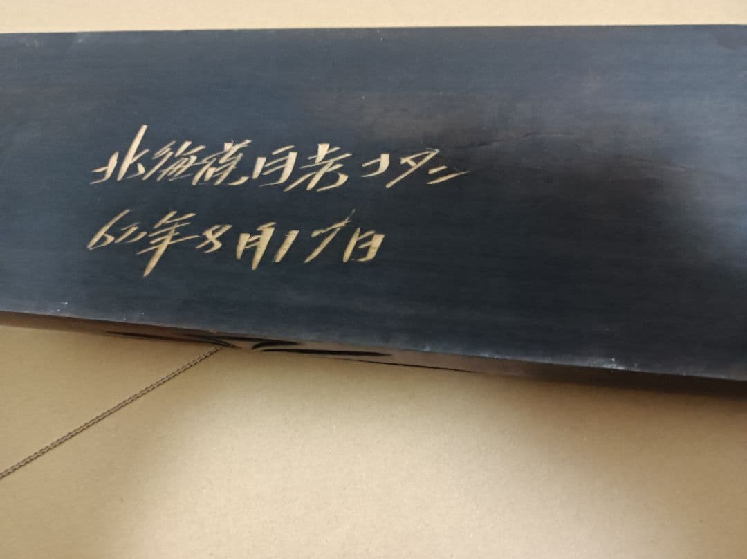 貴重　アイヌの木彫り　名工の作品　アンティーク　ニポポ