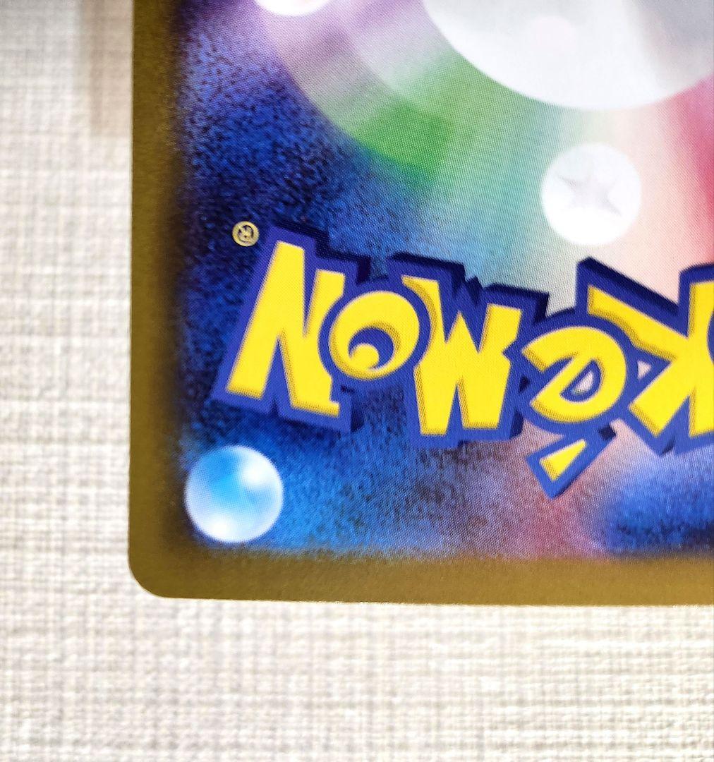 ポケモンカード ムニキスゼロ ニャースex SAR