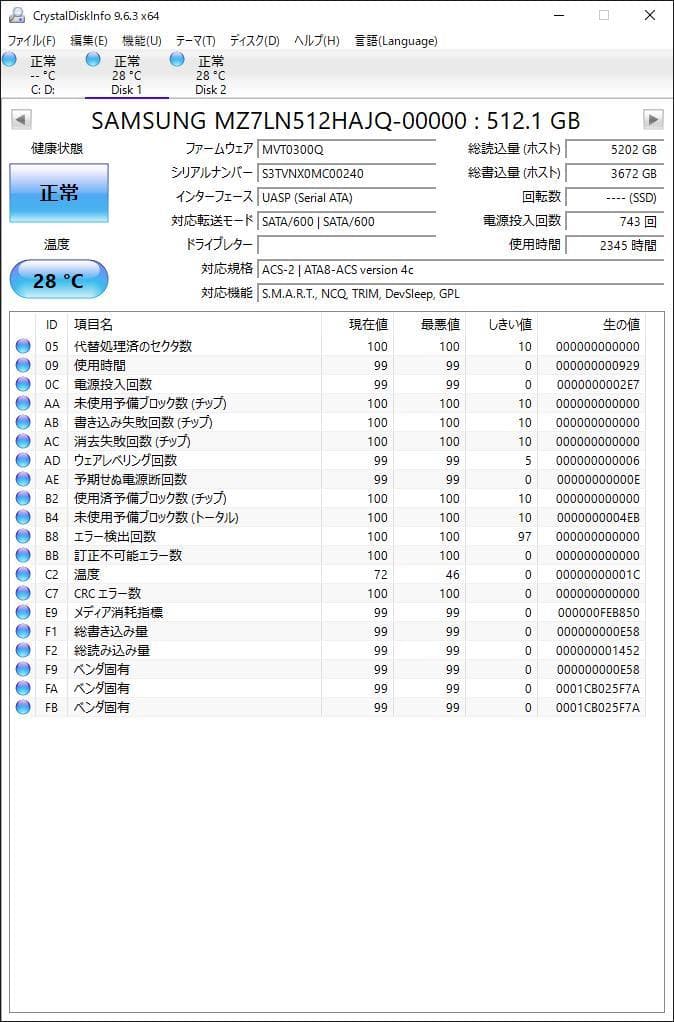 ③-W825-SAMSUNG SATA 512GB SSD 2.5 2点