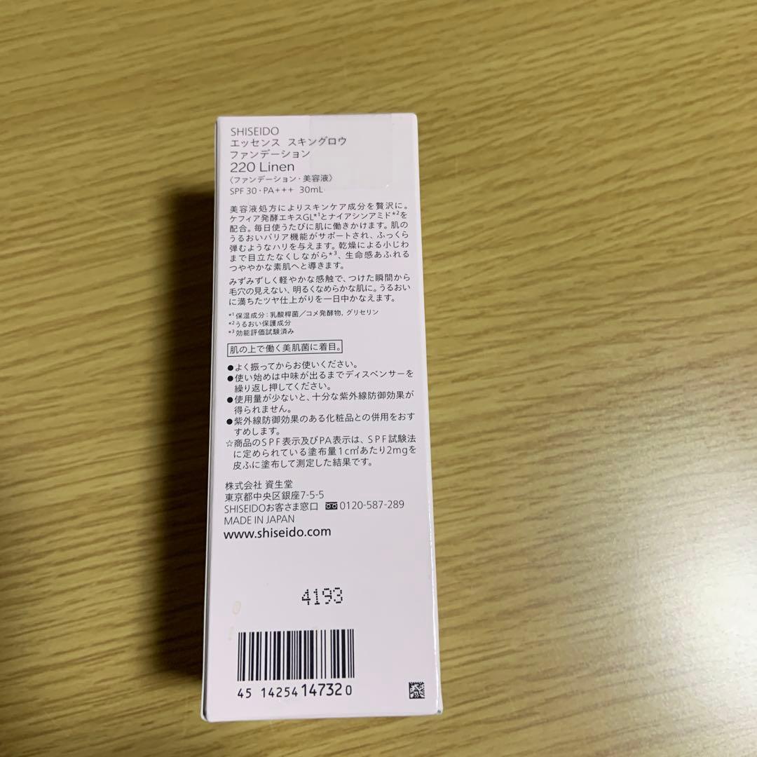 SHISEIDO エッセンススキングロウファンデーション　220