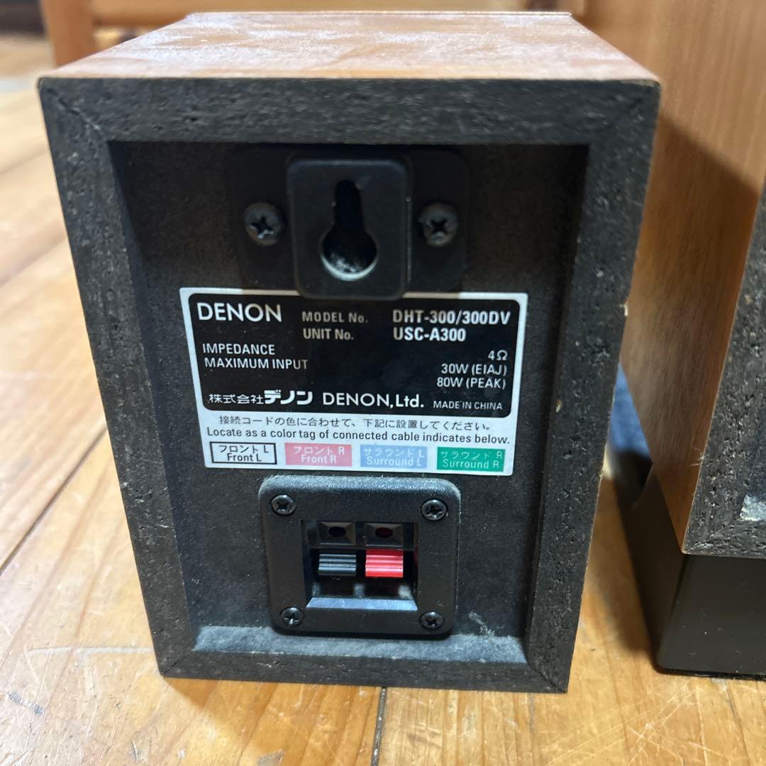 DENON USW-300ウーファーUSC-C300スピーカーDHT-300