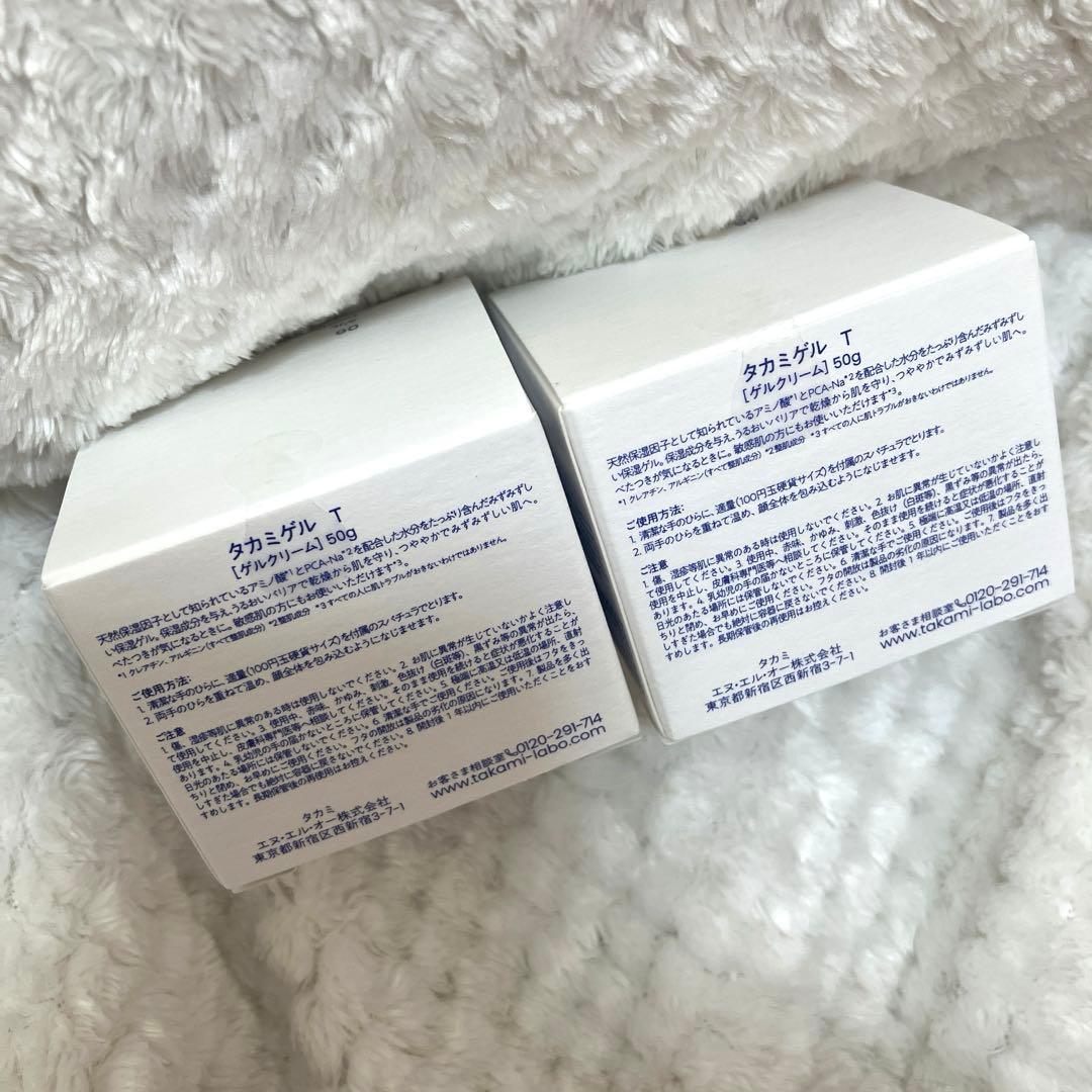 【新品】タカミゲル T ゲルクリーム 50g 2個セット