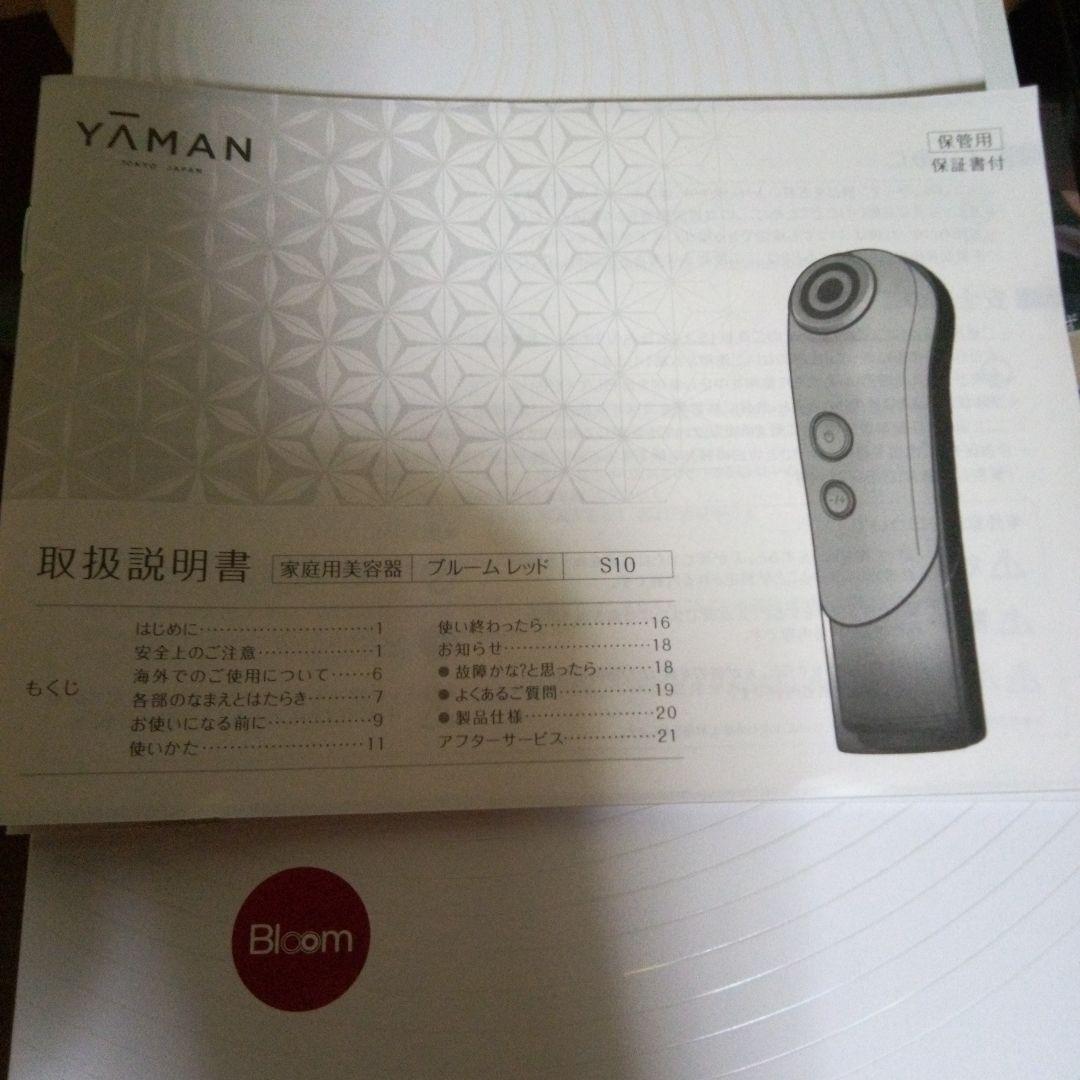 ★TED★　美品　YA-MANヤーマン　ブルームレッド　美容器