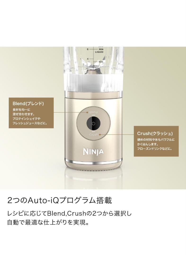 Ninja BLAST MAX コードレスミキサー アイボリークリーム