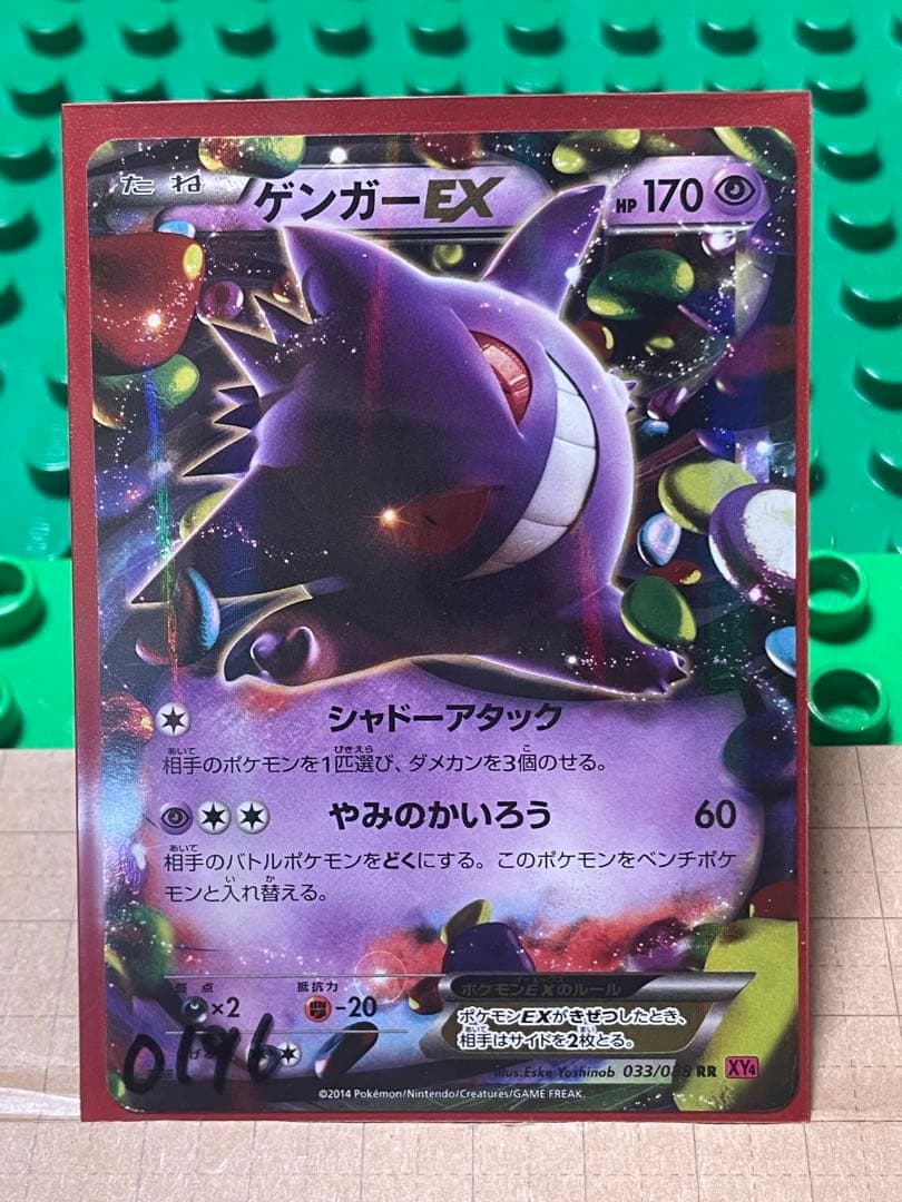 ゲンガーEXBWXY厳選コレクション