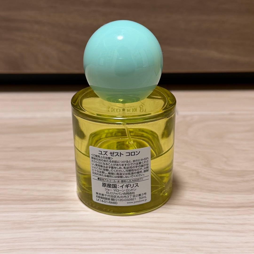 JO MALONE ユズ ゼスト コロン
