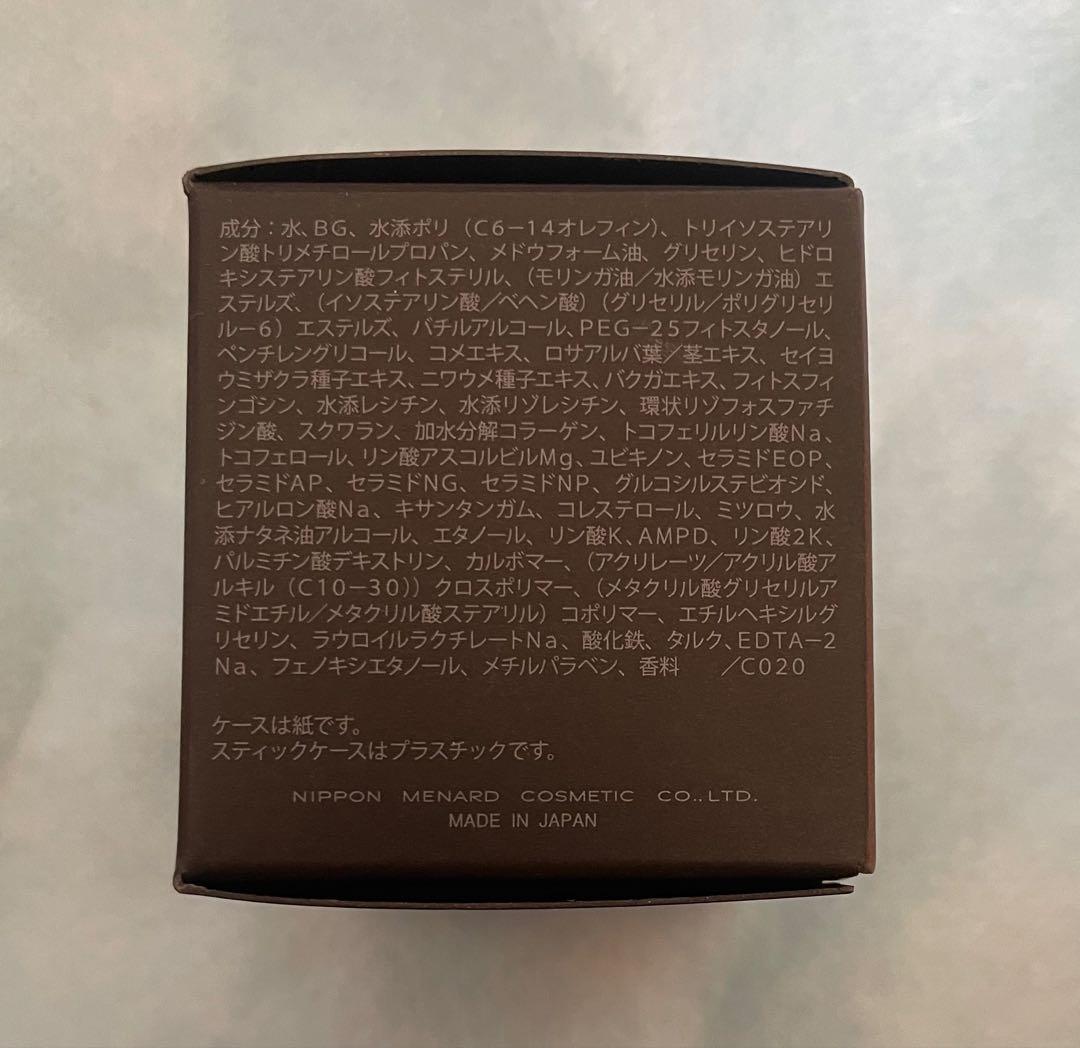 メナード オーセントクリーム　７グラム